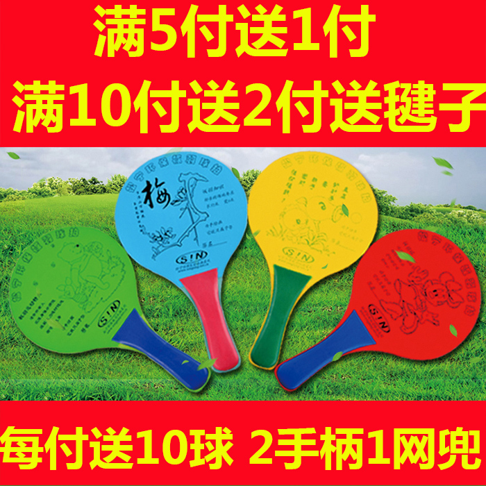 Songning SN-02 Board Badminton Racket Board Badminton Racket Sanmao Ball One Pair Free 10 Ball Area