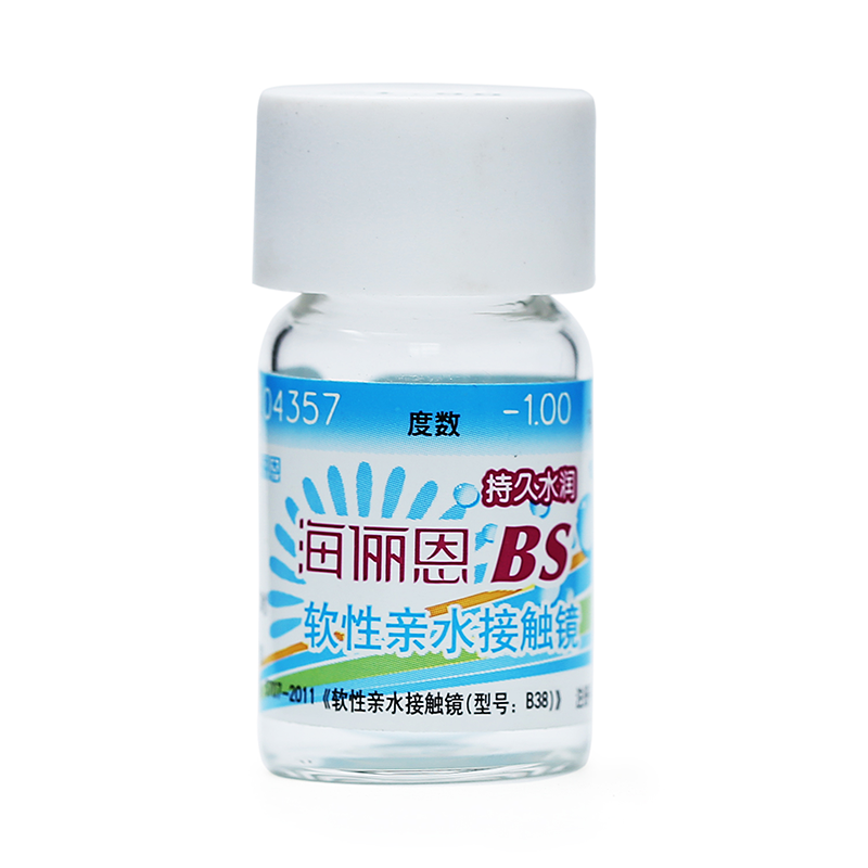【2送护理液镜盒】海俪恩隐形近视眼镜 超薄透氧 BS年抛 包邮