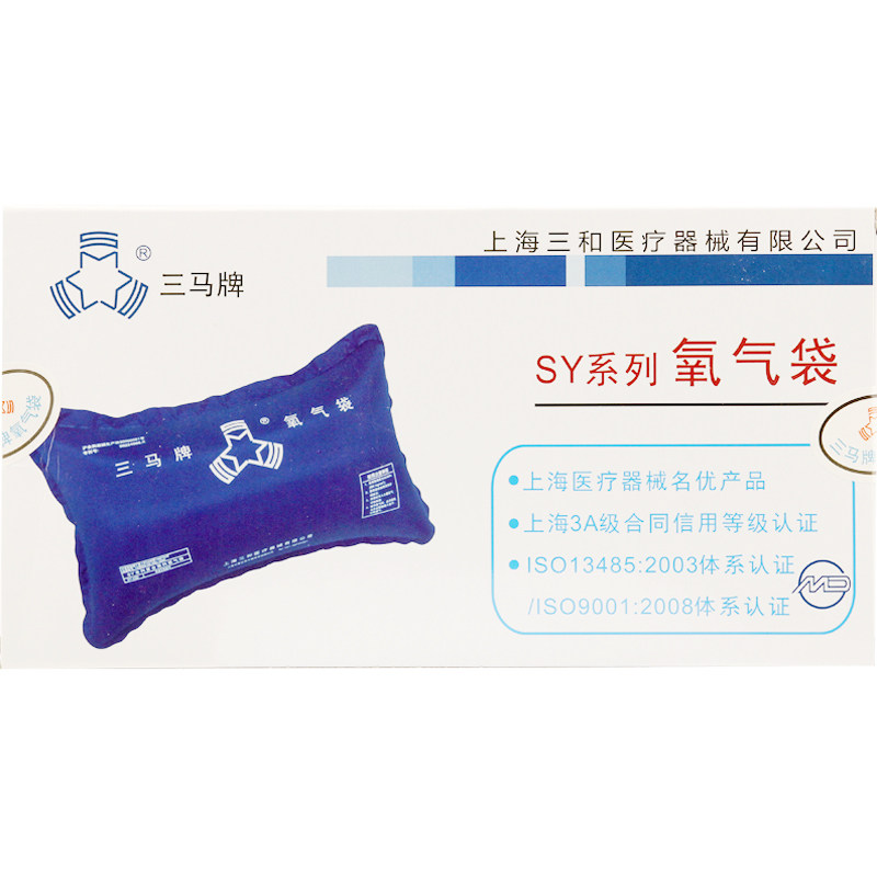 包邮 三和 三马牌氧气袋 SY-42 环保型TPU材质 氧气包氧气瓶 吸氧