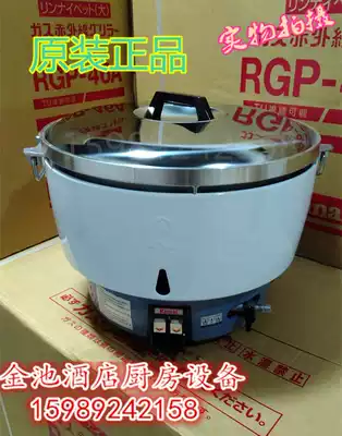 Original imported forest gas electric cooker liquefied gas Gas Gas electronic cooker 50A