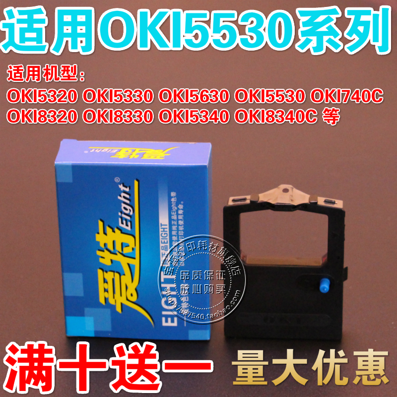 Applicable to four-way OKI-740C OKI740C OKI5340C 8320SC color band frame (including core)