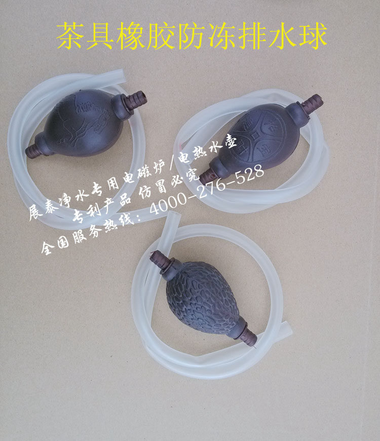 Drain ball manufacturers tea set packaging antifreeze drain pipe rubber ball hand pinch tea table guide water ball tea bucket tube