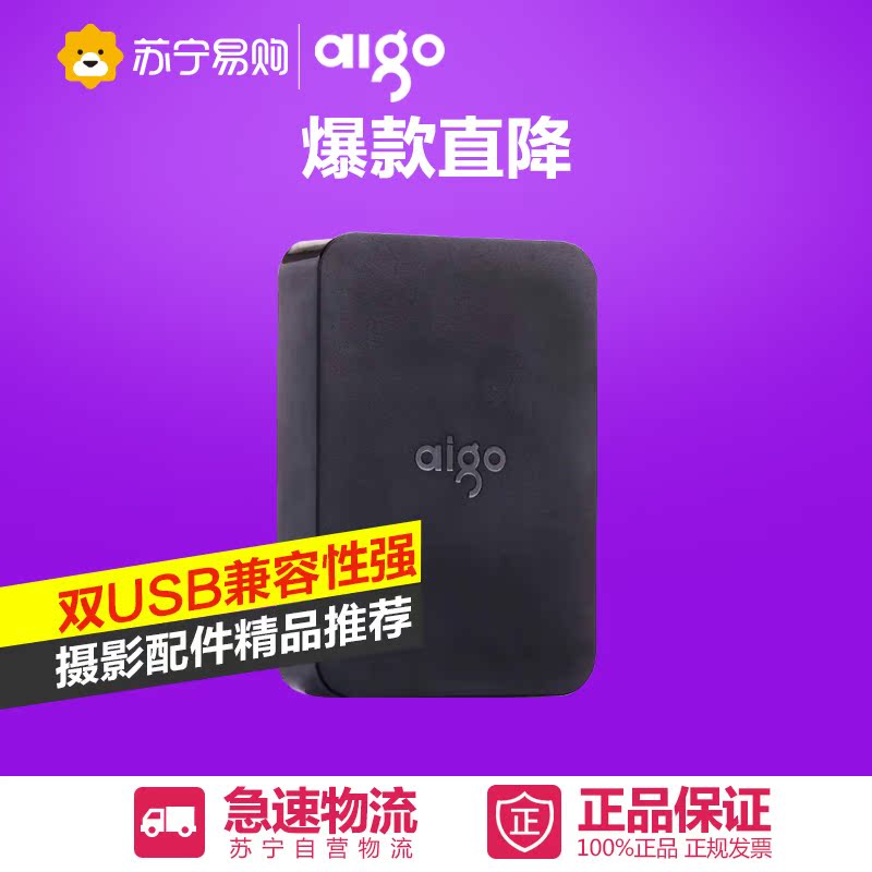 aigo 爱国者移动电源 A110S 10000mAh 黑 苏宁正品