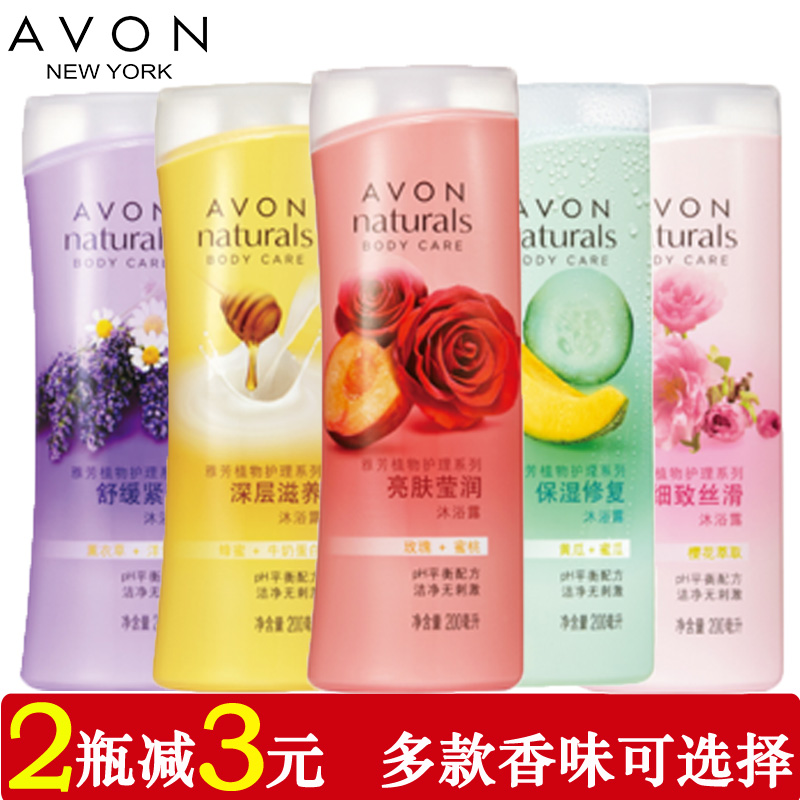 Avon/雅芳植物黄瓜樱花牛奶沐浴露200ML 保湿滋润淡香男女沐浴乳