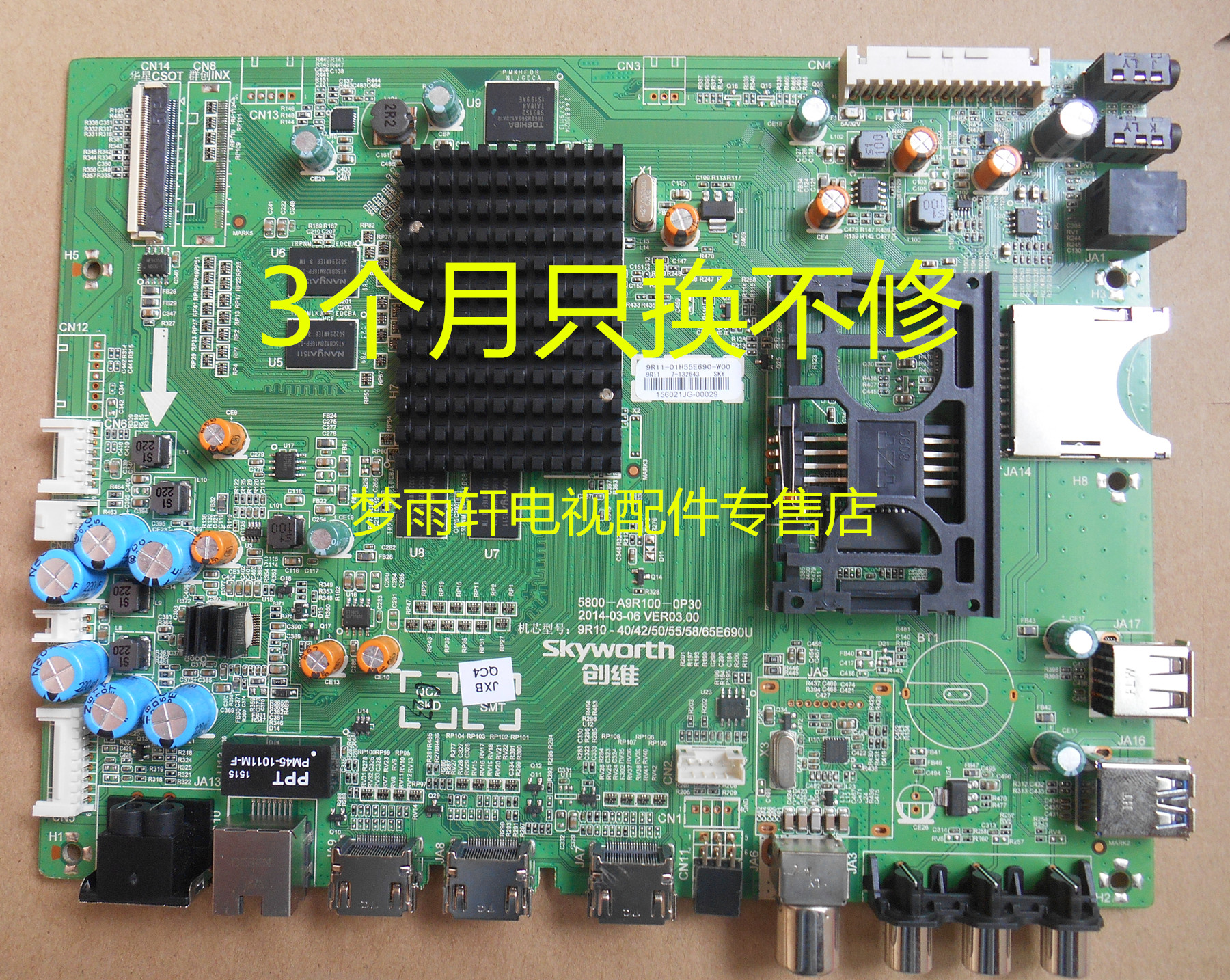 Detached machine Genesis 55E690U 5800-A9R100-0P30 5800-A9R100-0P30 0P20 soundboard SEL550WY 0P20 (CDF-300)