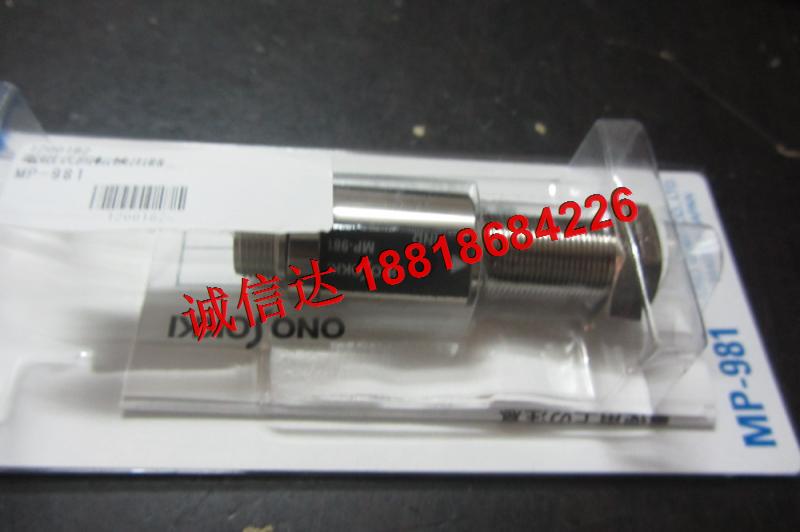 Wholesale Little Wild MP-981 AP-981 Japanese ONOSOKKI magnetoelectric speed sensor-Taobao