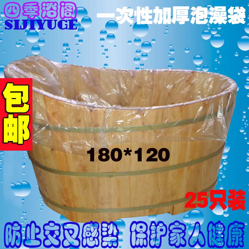 Disposable wooden barrel bath bag bathtub cover thickened and enlarged bathtub film bathtub bag bath film spa bag bath bag