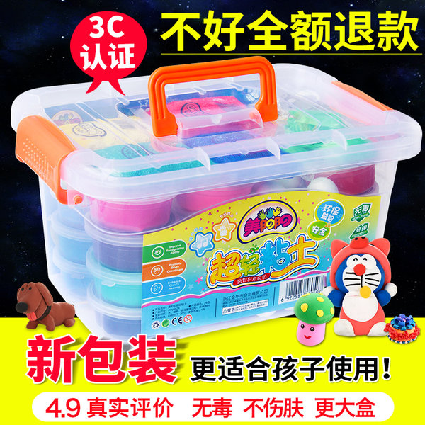 天猫爆款 3C\SGS认证 美阳阳 超轻粘土24色橡皮泥套装 优惠券折后￥8.8包邮（￥9.8-1）