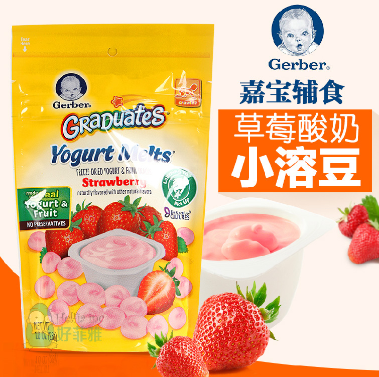 美国直邮Gerber嘉宝水果草莓莓果酸奶小溶豆 婴儿辅食宝宝零食