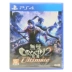 Spot Trò chơi PS4 chính hãng Big Snake Musou 2 Musou Big Snake 2 Phiên bản thường niên - Trò chơi Trò chơi