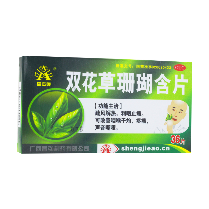 昌弘 双花草珊瑚含片 36片 利咽止痛 改善咽喉肿痛、声音嘶哑