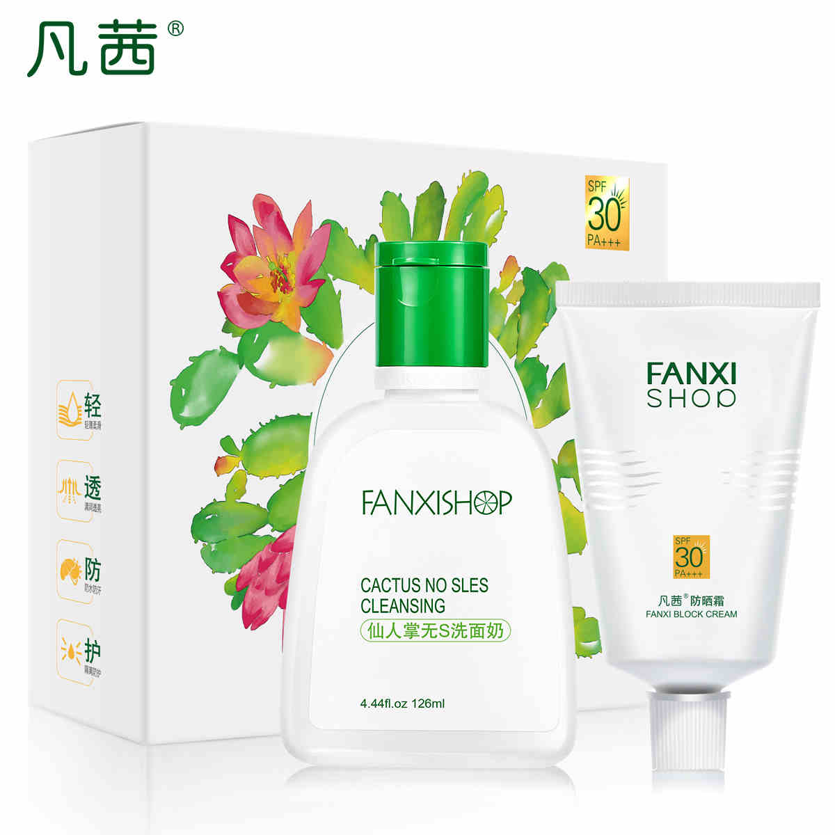 凡茜隔离防晒霜SPF30 面部清爽保湿防晒修复套装 防水紫外线男女
