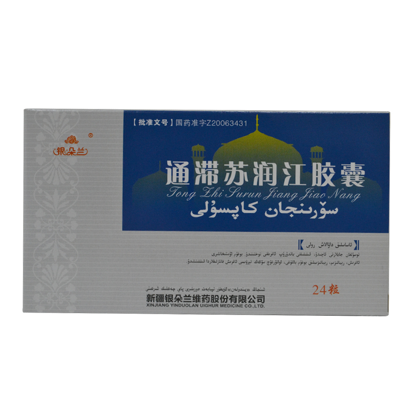 银朵兰 通滞苏润江胶囊 0.25g*24粒/盒