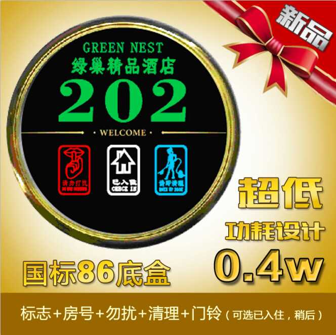 New product design hotel hotel custom door display door plate personality smart electronic doorbell switch do not disturb touch