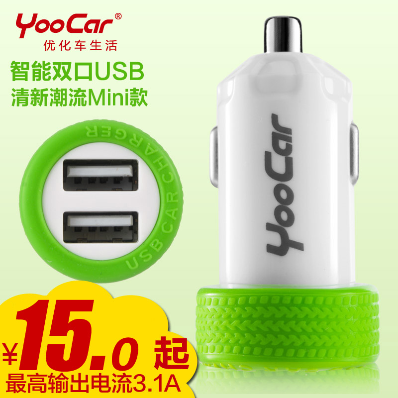 YooCar Mini车载充电器车用通用手机点烟器式双usb苹果三星充电器