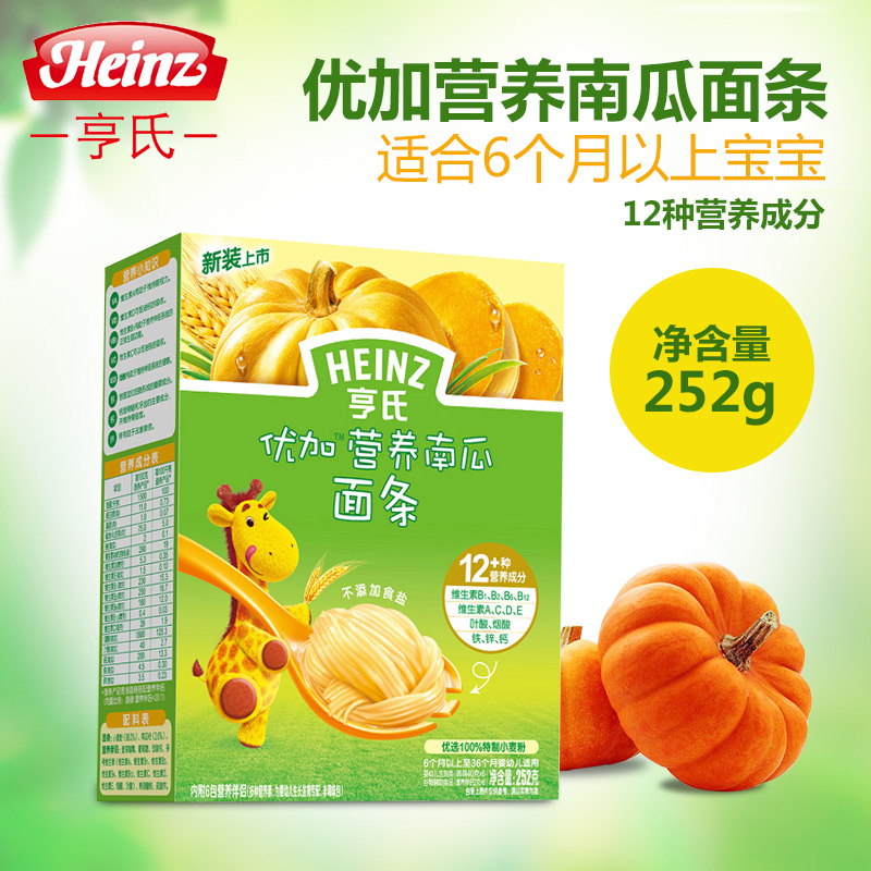 亨氏宝宝辅食 优加南瓜面条 婴幼儿辅食面 6-36个月适用252克