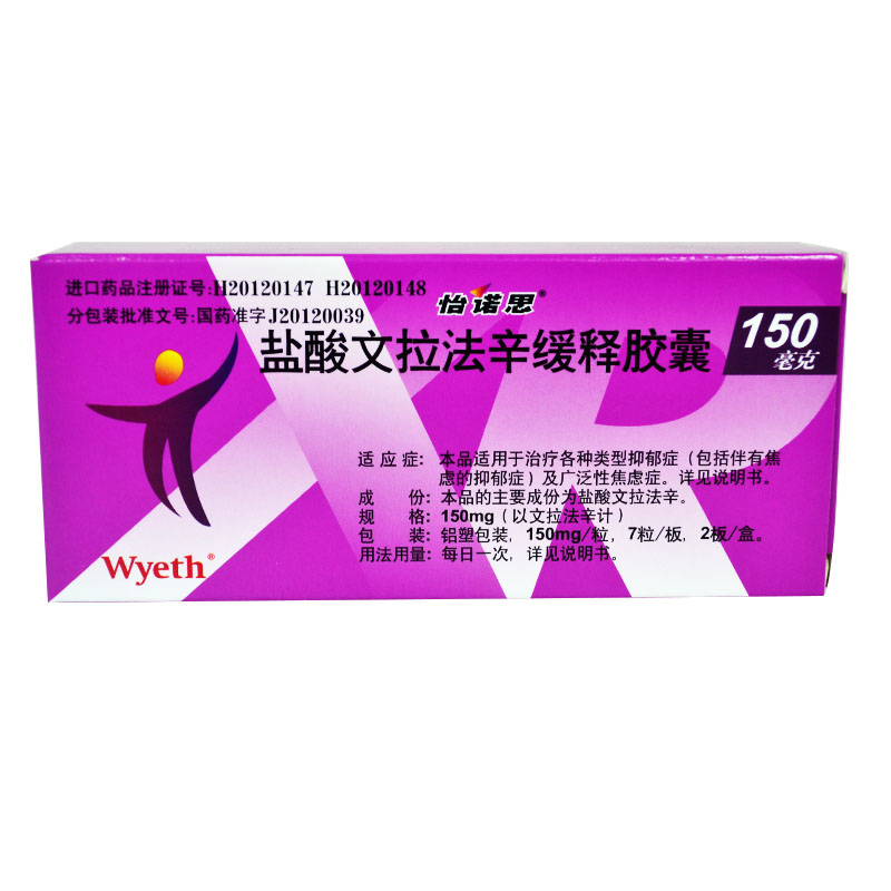 怡诺思 怡诺思 盐酸文拉法辛缓释胶囊 150mg*14粒/盒