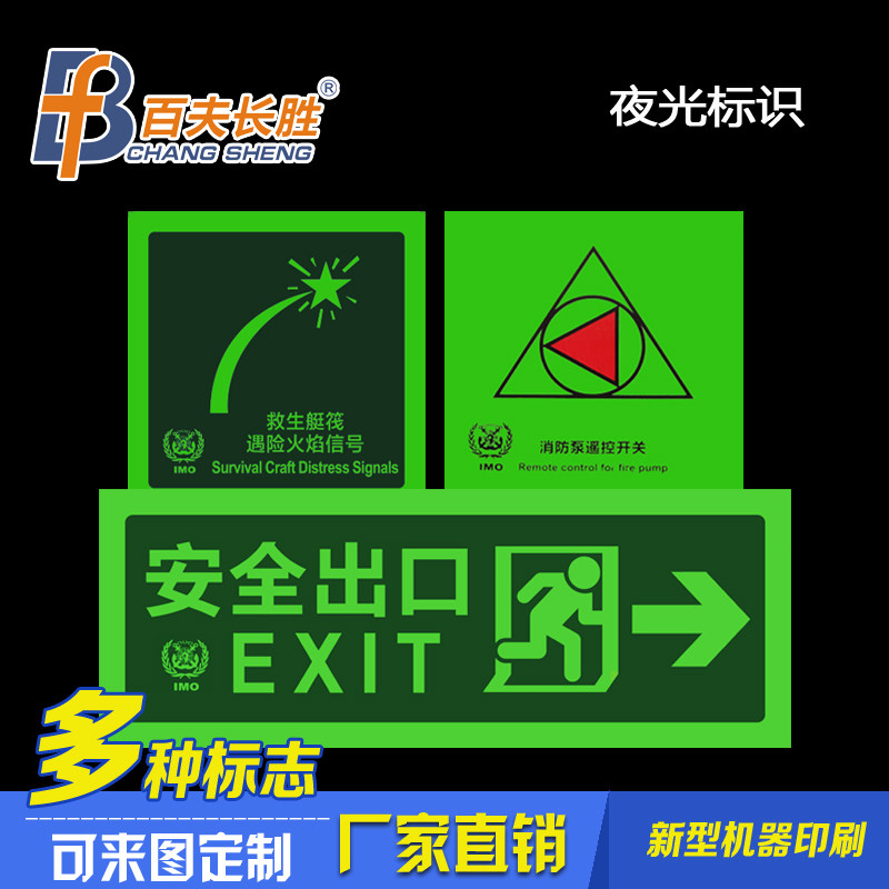 Fire safety ID card Reminder Cards Safety Warning Signs IMO Logo FLUORESCENT Nightlight Stickers Customizable