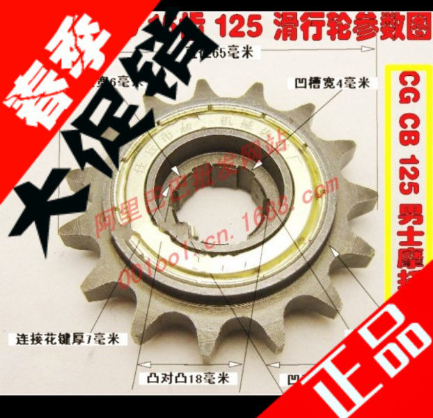 Locomotive accessories modification Yida CB 125 Type 428 15 gear gear car chain wheel hole tanker ski wheel