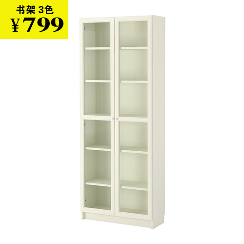 Купить Книжный шкаф Шэньчжэнь, Гуанчжоу магазины ИКЕА ИКЕА, КПМГ ли ...