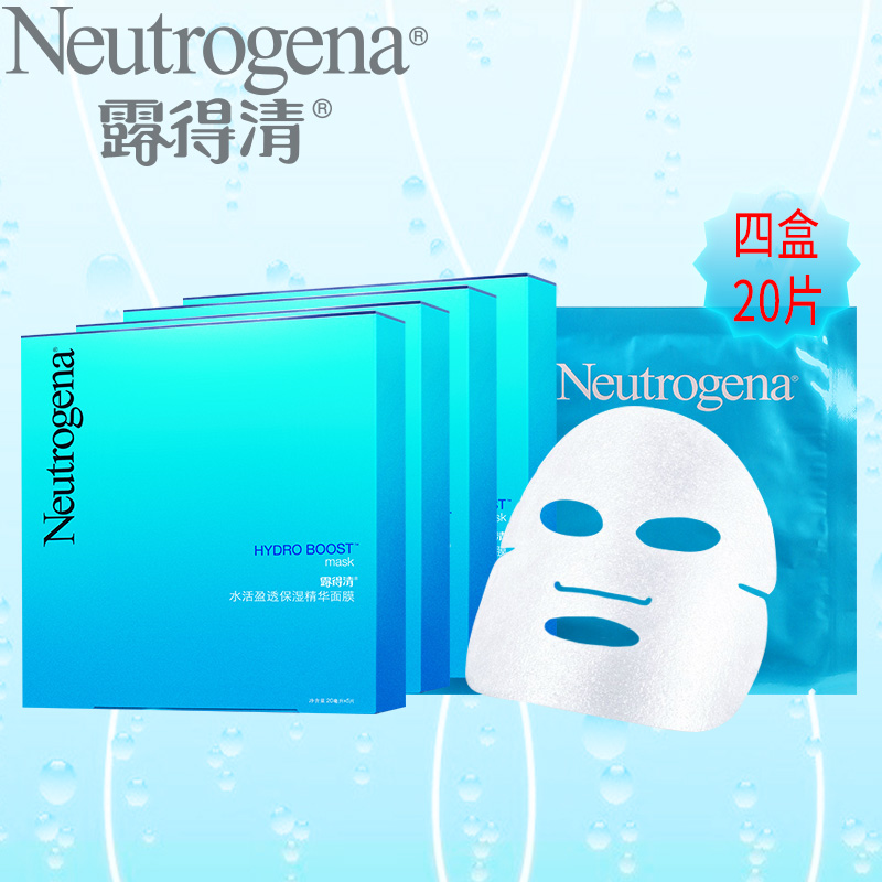 露得清水活盈透保湿面膜4盒装补水嫩白提亮肤色控油收缩毛孔女