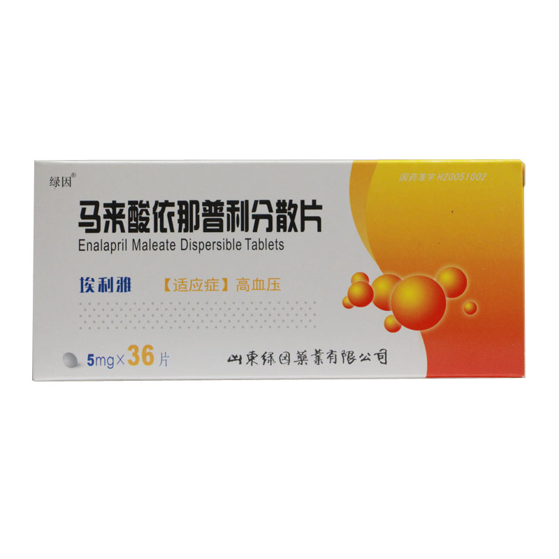 绿因 马来酸依那普利分散片 5mg*36片/盒