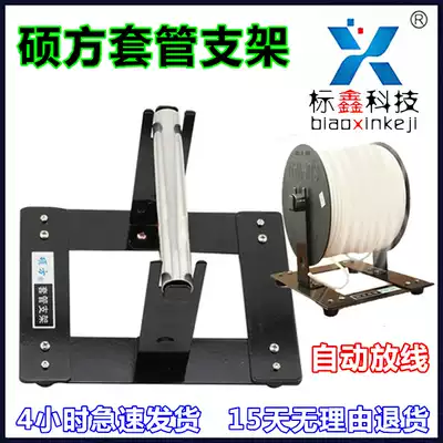 Shuofang line number machine TP60i 66i 70 76 80 86 Libiao Kaibiao coding machine casing bracket 