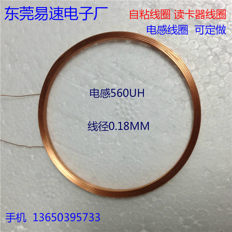 Inner diameter 30MM* 560uh Self-adhesive hollow coil reader coil Access coil toy coil-Taobao