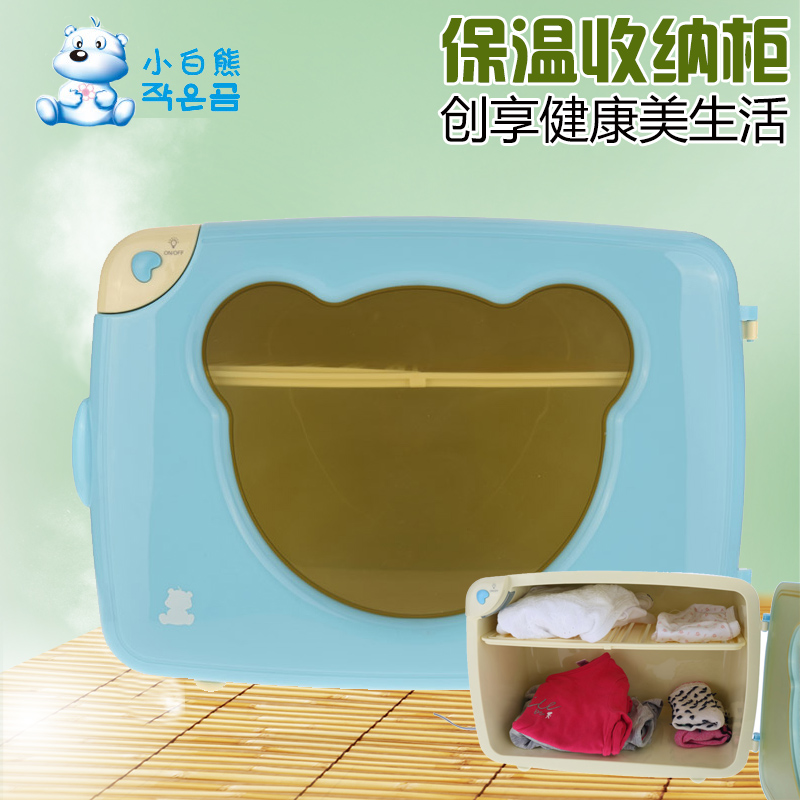 小白熊蓝洋洋恒温柜保温柜加热柜 热水保温热衣物HL-0837