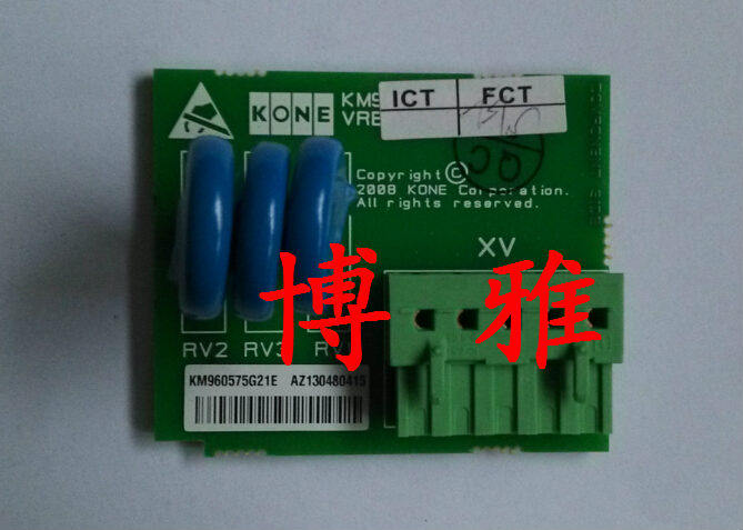 Tonli Elevator VRB plugboard KM960575G21 E KM960576H03 original plant completely new