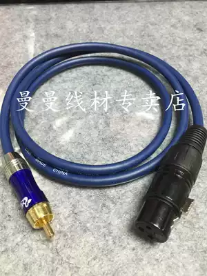 Lotus to XLR female RCA to XLR balance clip cable nail agricultural head Bailingda B2030A Karon cable