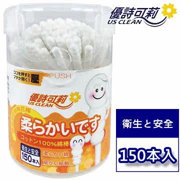 台湾官网直邮进口US CLEAN 优诗可莉 细【纸轴 】螺旋棉花棒  150