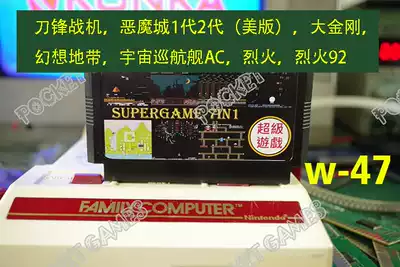 New player custom FC TV game card 7-in-one blade fighter space cruise ship fire Fantasy Zone