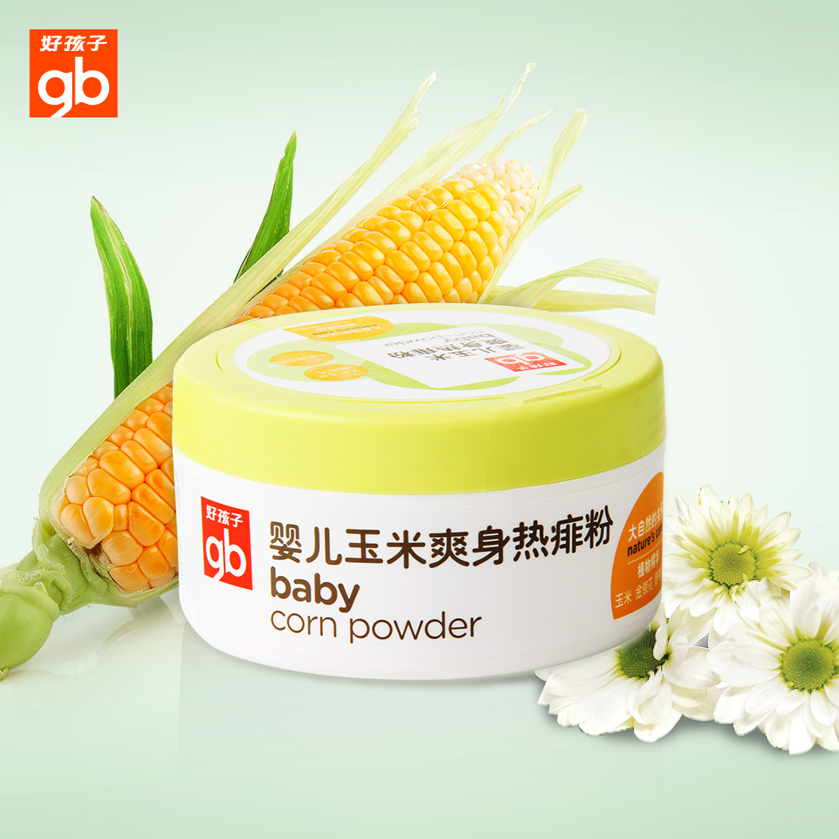 好孩子婴儿爽身粉热痱粉 玉米爽身粉 不含滑石粉 痱子粉盒装120g