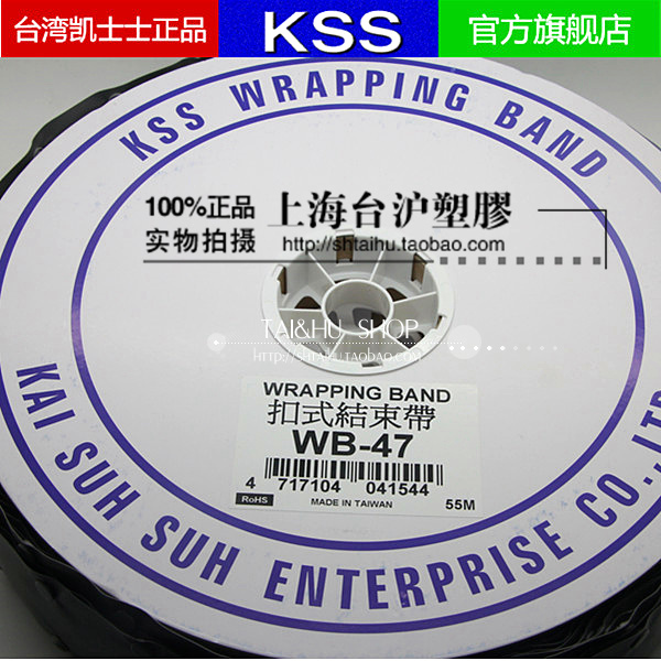 Import KSS kessersled end with adhesive cingulum type WBT-48 beamline diameter 9mm 60 yards