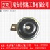 Loa xe máy Kailong Loa lớn 12V / Honda Yamaha Zongshen mới lục địa năm loa phổ quát - Sừng xe máy loa bluetooth lắp xe máy Sừng xe máy