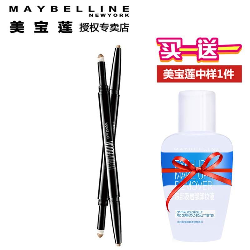 美宝莲双头塑型眉笔眉粉 一笔多用时尚塑型持久防水防汗 正品
