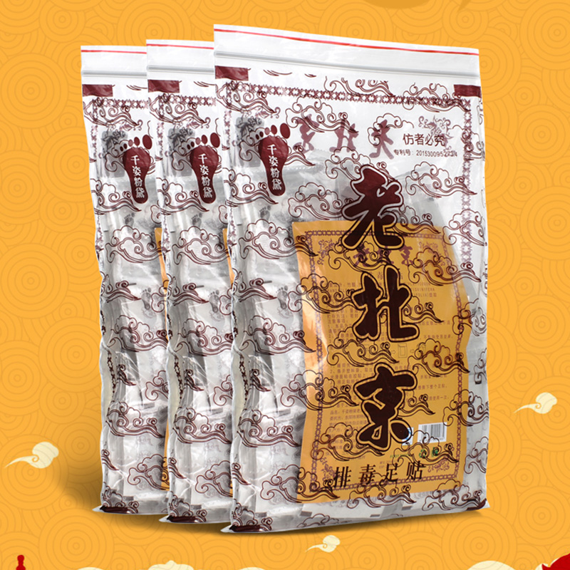 soul lure/素兰素兰正品千姿粉黛老北京祛湿排毒养生薰衣草足贴