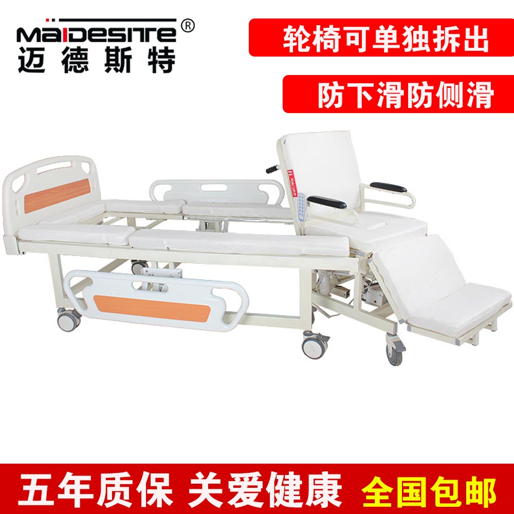 迈德斯特多功能电动轮椅家用翻身护理床病人护理康复床电动轮椅床