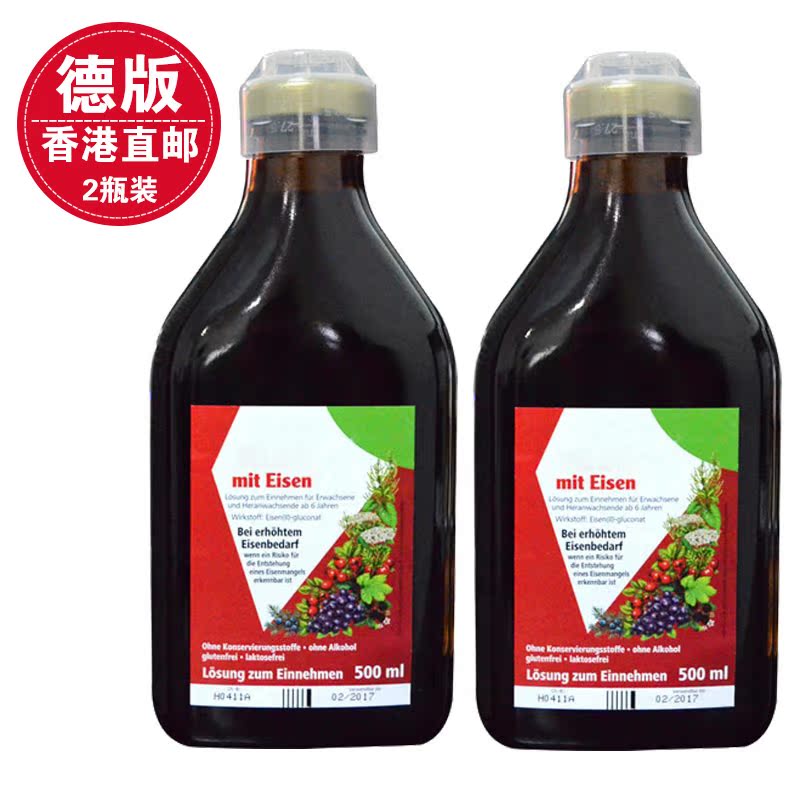 德国版Floradix iron有机红铁元500ml补血气营养液去黄气调经圣品