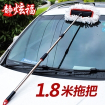 Car wash mop large truck brush Special household foam non-cotton multifunctional extended telescopic car brush