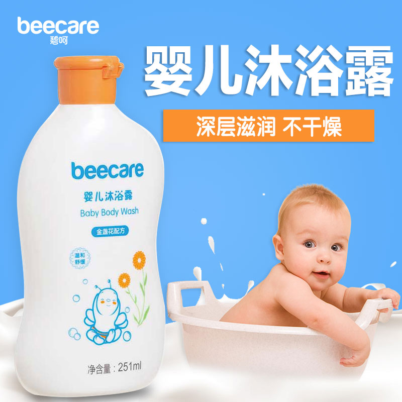 乐友碧呵婴儿沐浴露宝宝儿童专用沐浴乳洗护用品温和251ml