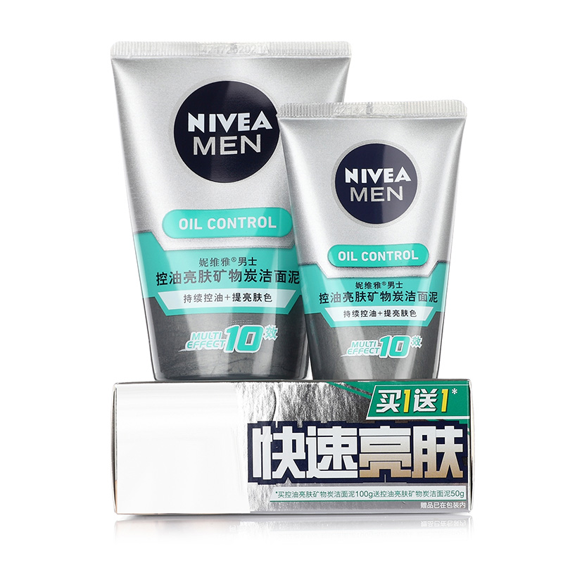 【买一送一】妮维雅男士控油亮肤矿物炭洗面奶保湿去黑头收缩毛孔