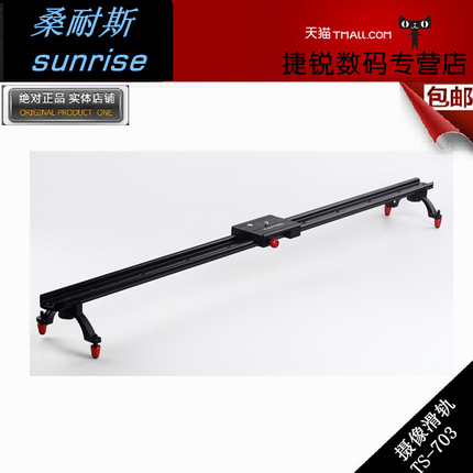 桑耐斯摄像机滑轨MINI轨道 迷你导轨TS-703 0.8~1.2米单反滑轨
