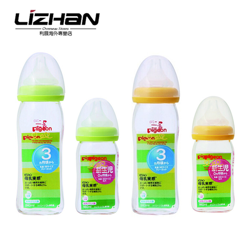 【日本直邮】Pigeon贝亲玻璃奶瓶160ml/240ml 宽口径母乳实感奶瓶