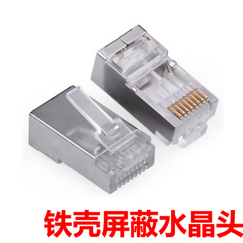 Shield Crystal Head Mesh Route Iron Shell Crystal Head Ultra Five Categories Shield Crystal Head 8P8C RJ45 Crystal Head