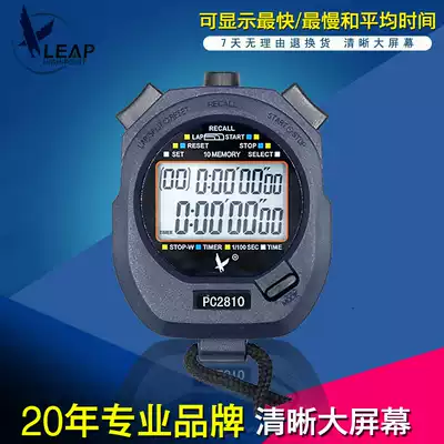 Tianfu stopwatch double row 10 PC2810 Running sports fitness competition training timer Electronic stopwatch running watch