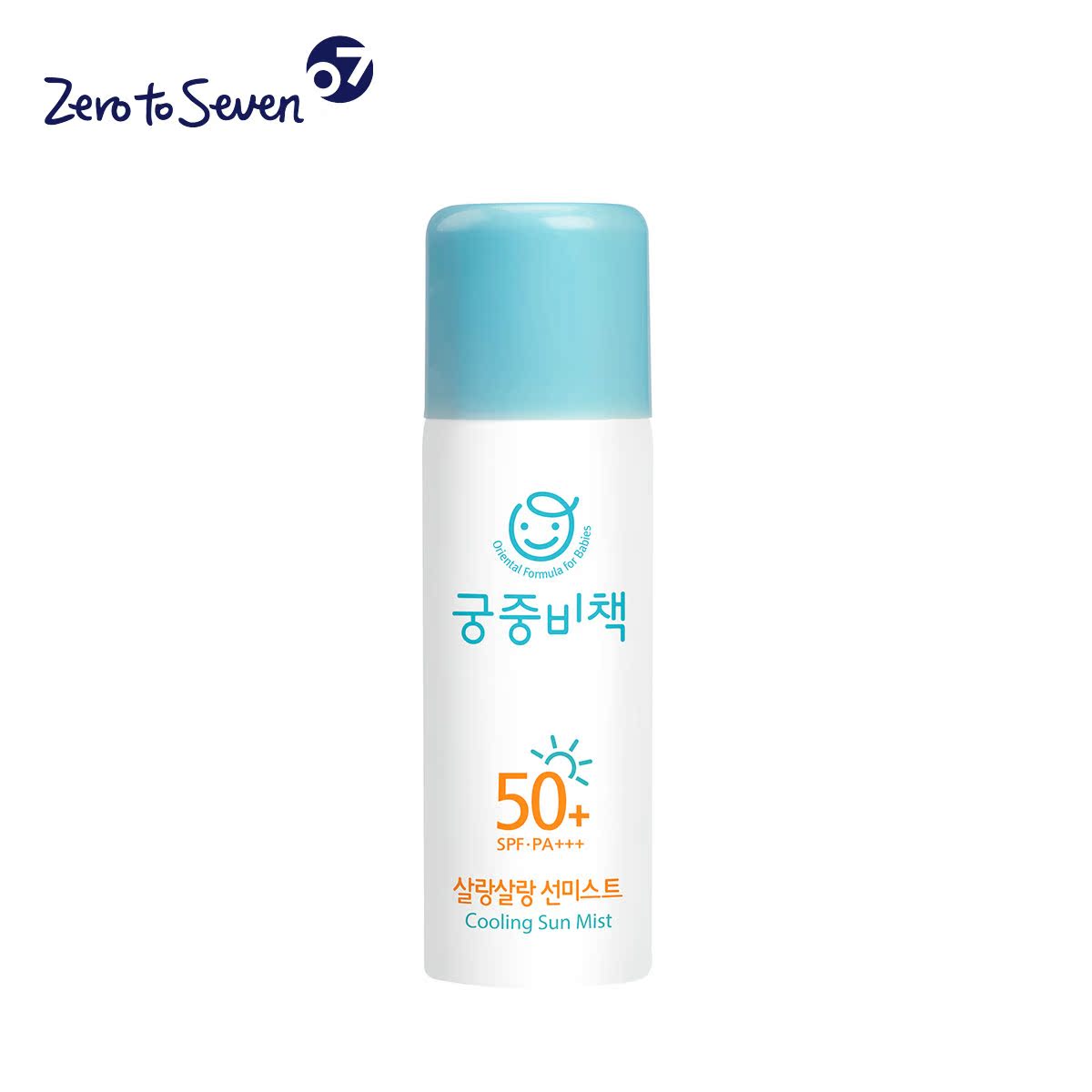 韩国直邮正品宫中秘策婴幼儿清爽防晒喷雾 SPF50+ PA+++ /80ml