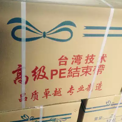 PE end belt Packing belt Tearing belt Packing clothesline carton baling 28 23 35 50 machine recommended