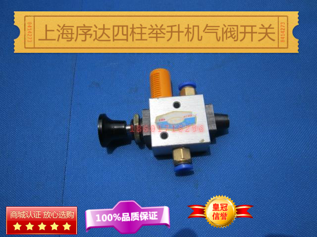 Special offer Shanghai Xu Da Tian Tian Frant with chain four-column lift cylinder safety gas lock valve switch